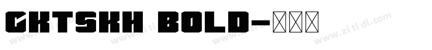 CKTSKH Bold字体转换 CKTSKH Bold字体转换
